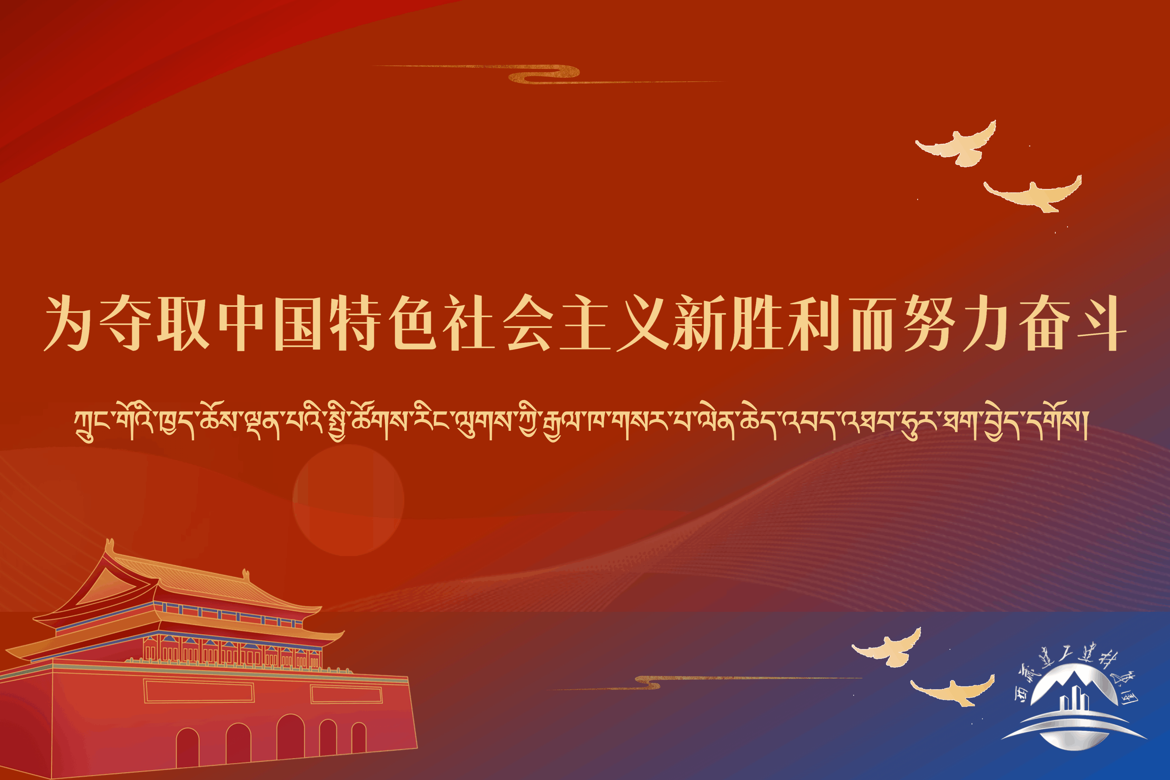 二十大宣传部标语海报13 2.gif