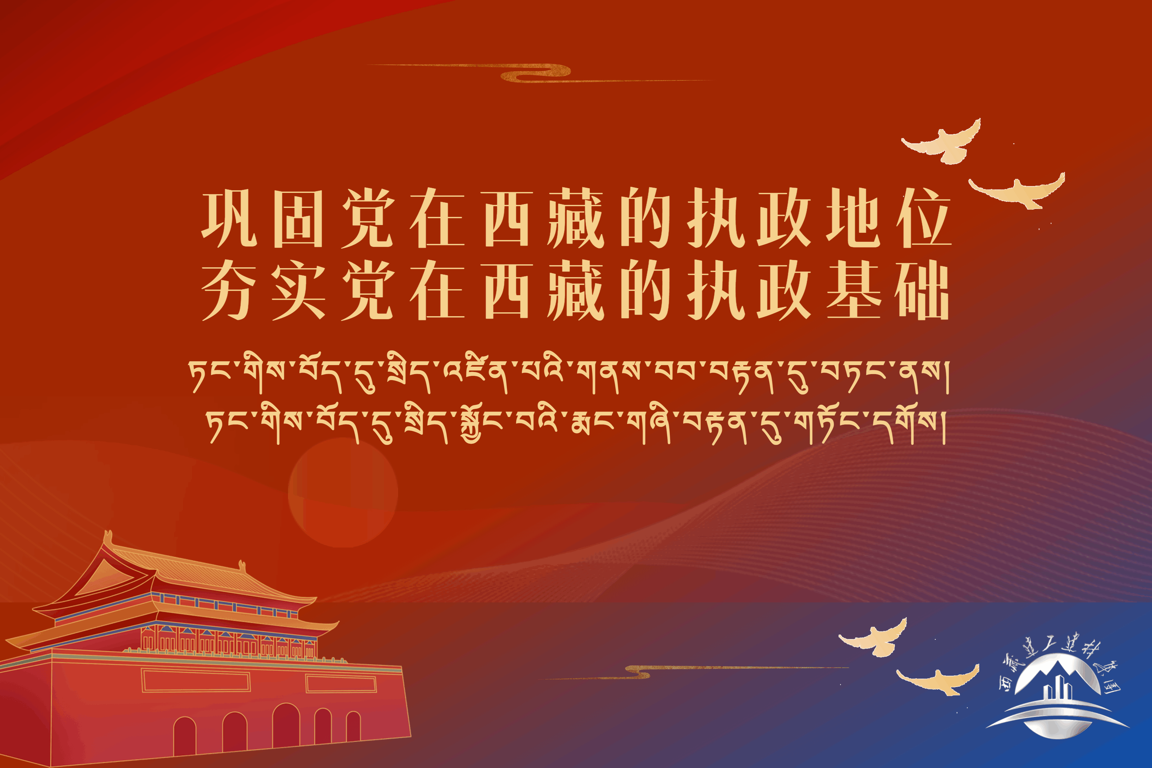 二十大宣传部标语海报 6.gif