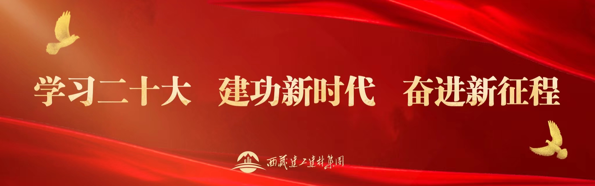 二十大2.jpeg