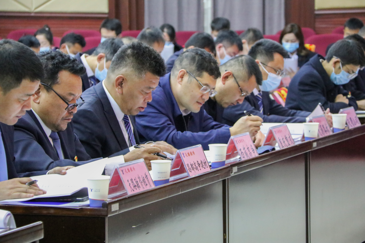 天路工作会 各分公司.png
